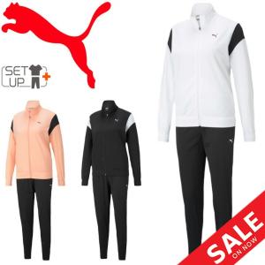Puma ジャージ レディース 上下の通販 Au Pay マーケット