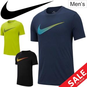 Tシャツ 半袖 メンズ ナイキ Nike Dri Fit Dfct 2year Swo S S Tee スポーツウェア 自宅トレーニング ジム 部活 ビッグロゴ クルーネックの通販はau Pay マーケット お買い物応援クーポンｏｋ キャッシュレス還元 Apworld 商品ロットナンバー