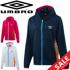 Umbro ジャージ レディースの通販 Au Pay マーケット