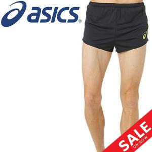 ランニングパンツ レーシングショーツ メンズ アシックス Asics ニットショーツ インナー付き スポーツウェア 陸上競技 中 長距離向け の通販はau Pay マーケット Apworld 商品ロットナンバー