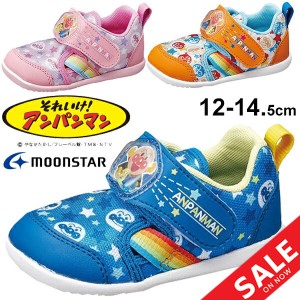 ベビーシューズ キッズ サマーシューズ ベビー靴 アンパンマン ムーンスター moonstar キャラクター 12-14.5cm 子供 子ども こども靴 キ