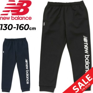 キッズ ジャージ ロングパンツ ジュニア 130-160cm 子供服/ニューバランス Newbalance トラックパンツ/スポーツウェア ボトムス 子ども 