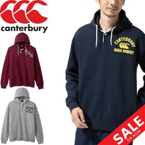 カンタベリー スウェット プルオーバー 裏起毛 メンズ ユニセックス/Canterbury ラガースウェットフーディ/スポーティ  スエット 保温 男