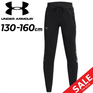 ジャージパンツ キッズ ジュニア 130-160cm 子供服/アンダーアーマー UNDER ARMOUR 裏起毛 テーパード ロングパンツ/保温 速乾 子ども ス