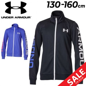 キッズ ジャケット ジャージ 女の子 130-160cm 子供服/アンダーアーマー UNDER ARMOUR ジュニア スポーツウェア 子ども トレーニング 運