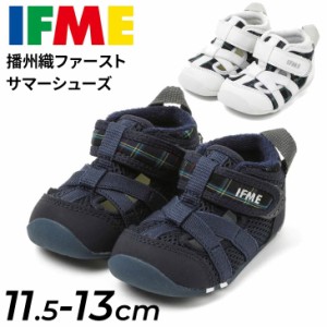 イフミー ベビー ファーストシューズ 靴 くつ クツ IFME チェック柄 播州織 3E相当 11.5cm 12cm 12.5cm 13cm 赤ちゃん 子ども 男の子 女