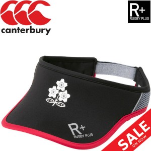 サンバイザー 帽子 メンズ レディース/カンタベリー canterbury RUGBY+ ジャパンサンバイザー/R+ ラグビー 日本代表 桜ロゴ サポーターグ