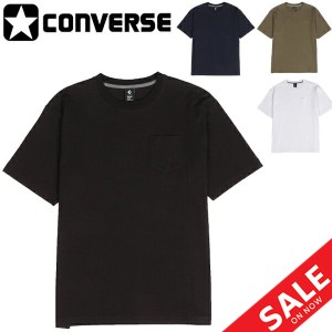 半袖 Tシャツ メンズ/コンバース converse クルーネック TEE/スポーツウェア 胸ポケット付き 無地 シンプル 男性  ルーズシルエット トッ