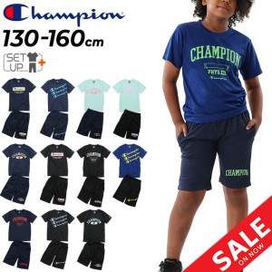チャンピオン キッズ 半袖 Tシャツ ハーフパンツ 上下 130-160cm 子供服  Champion スポーツウェア 2点 セットアップ 子ども 男の子 女の