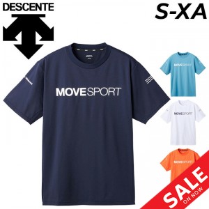 デサント 半袖 Tシャツ メンズ DESCENTE トレーニング スポーツウェア ムーブスポーツ 接触涼感 UVカット 吸汗速乾 ランニング ジム 運動