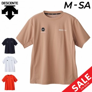 デサント 半袖 Tシャツ メンズ DESCENTE EXcDRY 表パイルシャツ トレーニング スポーツウェア 吸汗速乾 ストレッチ UVカット 男性 ジム 