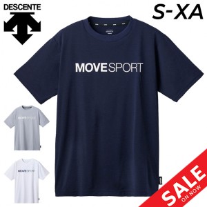 デサント 半袖 Tシャツ メンズ DESCENTE SUNSCREEN トレーニング スポーツウェア サンスクリーン UVカット(UPF50+) 接触涼感 男性 夏 デ