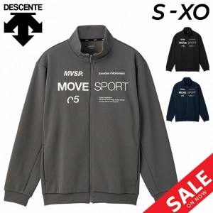 デサント ジャージ ジャケット メンズ DESCENTE MOVESPORTトレーニングウェア ジャージー アウター スポーツウェア 運動 男性 ストレッチ