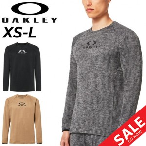 長袖 Tシャツ メンズ オークリー OAKLEY/スポーツウェア 吸汗速乾 UVカット ランニング ジム ジョギング トレーニング フィットネス 男性