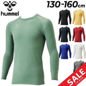 ジュニア あったか丸首インナーシャツ 長袖 裏起毛 ヒュンメル hummel/130-160cm 子ども用 保温 スポーツ アンダーウェア 子供 トップス 