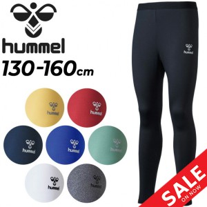 ジュニア あったかインナータイツ 裏起毛 ヒュンメル hummel/子ども用 130-160cm スポーツウェア アンダー ロングタイツ ボトムス 保温 