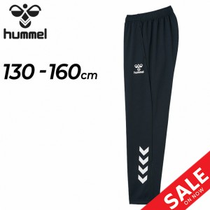 ヒュンメル トレーニングパンツ キッズ 130-160cm 子供服/hummel ジュニア テックパンツ 薄手/子ども スポーツウェア ボトムス/サッカー 