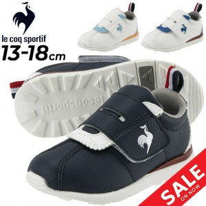 キッズ スニーカー 13-18.0cm ベビーシューズ 子供靴 キッズスニーカー/ルコック le coq sportif LCS モンペリエ 4 F/ローカット  メッシ