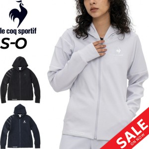 トレーニングウェア ジャージ レディース アウター/ルコック le coq sportif グランスーツジャケット/ランニング ジョギング フィットネ