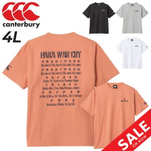 カンタベリー 半袖 Tシャツ 4L メンズ 大きいサイズ canterbury ラグビー スポーツウェア ビッグサイズ バックプリント  男性 オーガニッ