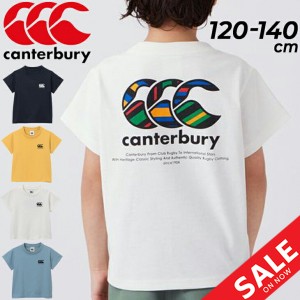 カンタベリー キッズ 半袖 Tシャツ canterbury 120-140cm 子供服 スポーツ  ウェア 子ども UVカット バックプリント トップス/RAJ33410