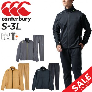 スウェット 上下 メンズ カンタベリー canterbury RUGBY＋/ジャケット ロングパンツ セットアップ/スポーツウェア ラグビー トレーニング