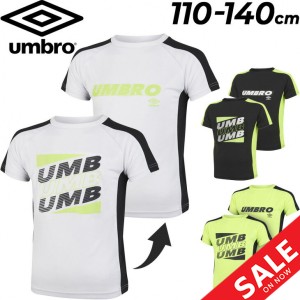 キッズ 半袖シャツ 110-140cm 子供服/アンブロ umbro ジュニア ZENシャツ/サッカー プラクティスシャツ Tシャツ スポーツウェア 子ども 