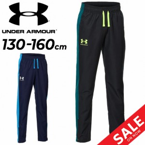 キッズ ウィンドブレーカー ロングパンツ アンダーアーマー UNDER ARMOUR 130-160cm 子供服 トレーニング スポーツウェア ウエア 運動 ボ