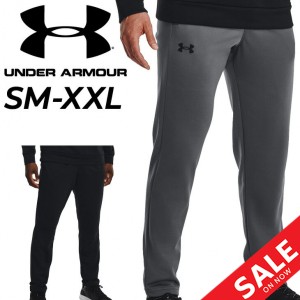 アンダーアーマー スウェットパンツ メンズ UNDER ARMOUR 裏起毛 ロングパンツ ルーズ ジョガーパンツ 保温 速乾 軽量 トレーニング スポ