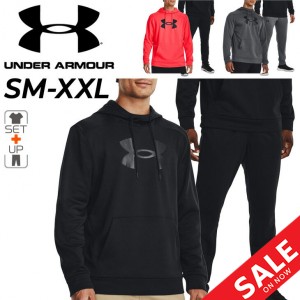 アンダーアーマー スウェット 上下 メンズ UNDER ARMOUR 裏起毛 パーカー パンツ 上下組 ルーズ トレーニング スポーツウェア セットアッ