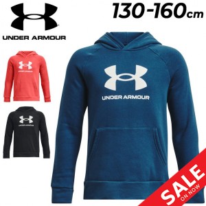 アンダーアーマー キッズ パーカー スウェット 130-160cm 子供服 UNDER ARMOUR ジュニア 裏起毛 プルオーバー フーディ パーカ 軽量 保温