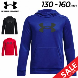 アンダーアーマー キッズ パーカー スウェット 男の子 UNDER ARMOUR ジュニア プルオーバー フーディー 裏起毛 130-160cm 子供服 パーカ 