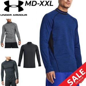 アンダーアーマー 長袖シャツ モック シャツ メンズ UNDERARMOUR UAコールドギアアーマー トレーニングシャツ ベースレイヤー インナー 