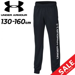 アンダーアーマー キッズ ジャージパンツ 男の子 UNDERARMOUR トラックパンツ BOYS ロングパンツ 130-160cm スポーツウェア ウェア トレ