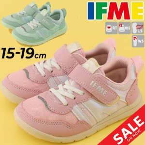 イフミー キッズ ジュニア スニーカー 女の子 キッズシューズ 3E相当 IFME 子供靴 15cm-19cm 軽量 イフミーライト 子ども こども くつ ク