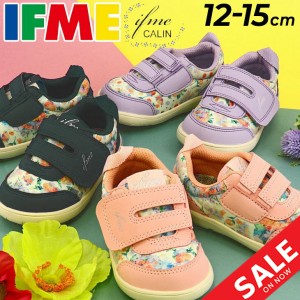 イフミー キッズ スニーカー ベビー シューズ 女の子 3E相当 IFME CALIN イフミーカラン 12cm 12.5cm 13.0cm 13.5 14cm 14.5cm 15cm ベビ