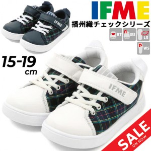 イフミー IFME キッズシューズ 3E相当 スニーカー 子供靴 こども くつ クツ 軽量 チェック柄 男の子 女の子 ネイビー 紺 ホワイト 白 キ