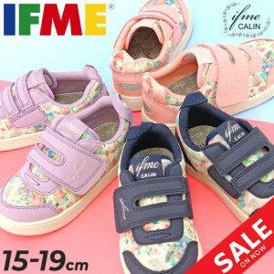 イフミー カラン キッズ スニーカー 運動靴 女の子 子供 子ども こども靴 キッズスニーカー 運動靴 IFME CALIN 3E相当 15-19cm シューズ 