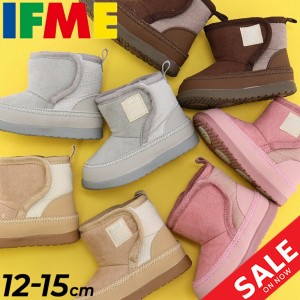 イフミー ベビーブーツ 3E相当 IFME ボアブーツ 12-15cm キッズ 子供靴 キッズスニーカー/ウィンターシューズ ベビー靴 保温 子ども こど