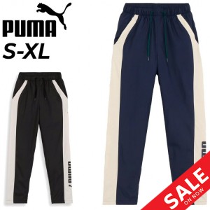 プーマ ウィンドブレーカー ロングパンツ レディース PUMA トレーニング トリコット ウーブン パンツ 裏起毛 保温 防寒 防風 女性用 ウイ