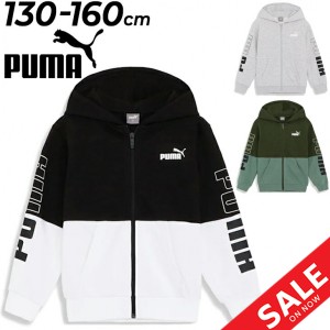 プーマ キッズ パーカー スウェット ボーイズ PUMA POWER カラーブロック ジャケット 裏毛タイプ ジュニア 130-160cm 子供服 男の子 スポ