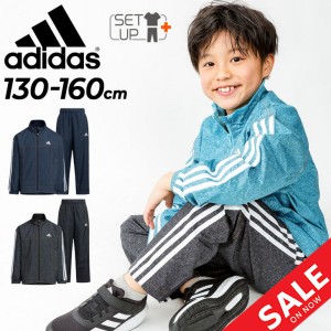 アディダス ウィンドブレーカー 上下 キッズ 130-160cm 子供服/adidas ジュニア デニム風 ジャケット パンツ 裏メッシュ スポーツウェア 