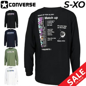 コンバース 長袖 Tシャツ メンズ CONVERSE プリントT バスケットボール トレーニング スポーツウェア 吸汗速乾 男性 男子 練習着 中高校