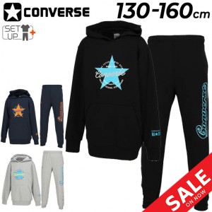 コンバース ジュニア スウェット 上下 CONVERSE キッズ 130-160cm 子供服 プルオーバーパーカ ロングパンツ 上下組 セットアップ バスケ