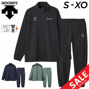 デサント ウインドブレーカー 上下 メンズ DESCENTE MOVESPORT ジャケット パンツ セットアップ トレーニングウェア 上下組 4WAYストレッ