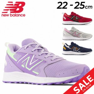 ニューバランス ジュニア ランニングシューズ ジョギングシューズ 22-25cm 子供靴 くつ クツ キッズスニーカー/NewBalance Fresh Foam 65