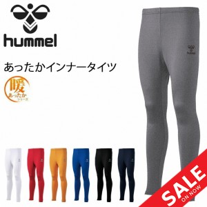 あったかインナータイツ 裏起毛 メンズ ヒュンメル hummel スポーツ アンダーウェア ロングタイツ ボトムス 保温 男性 サッカー トレーニ