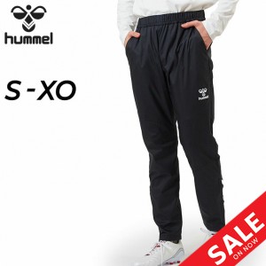 ヒュンメル ウィンドブレーカー パンツ メンズ hummel ウーブンパンツ ピステ ロングパンツ 保温 蓄熱 はっ水 防風 サッカー トレーニン