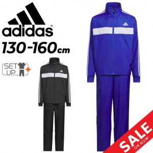 アディダス キッズ ウィンドブレーカー 上下 130-160cm 子供服 adidas TIBELIO カラーブロック ウインドブレーカースーツ ジュニア ジャ