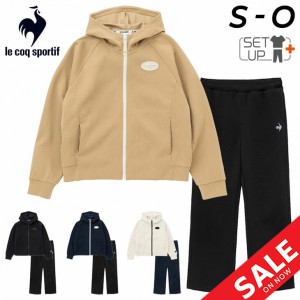 ルコック レディース スウェット 上下 lecoq sportif ヘランカ フード付きジャケット パーカ パンツ 上下組 セットアップ はっ水 ストレ